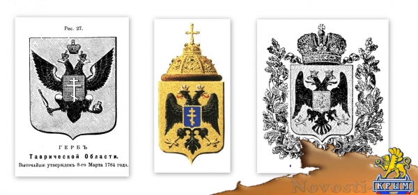 Символ Крыма: из глубины веков до наших дней - «70 лет Победы»