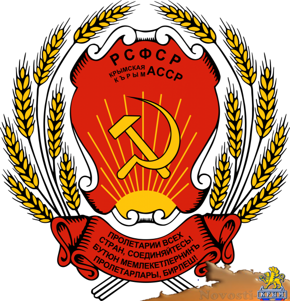 Символ Крыма: из глубины веков до наших дней - «70 лет Победы»