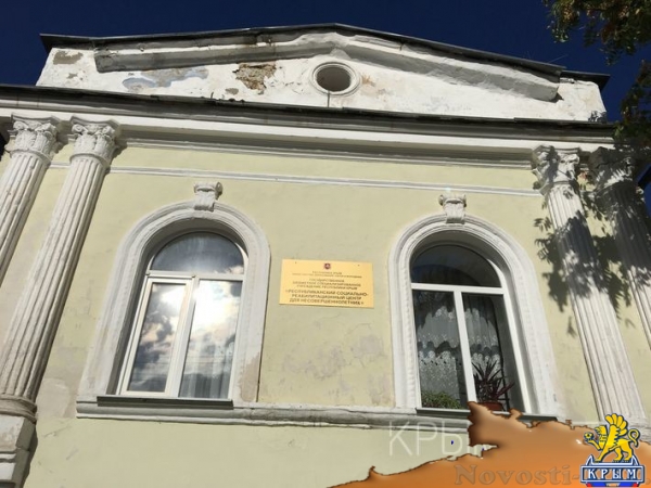 Крымский детский центр получил в подарок от президента спортплощадку, в плане – ремонт - «Общество Крыма»