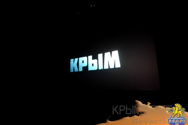 Первые зрители остались в восторге от фильма «Крым» - «Общество Крыма»