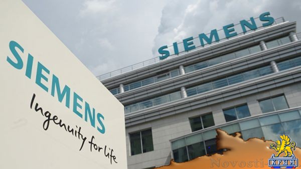В Кремле прокомментировали развитие ситуации с турбинами Siemens в Крыму - «Экономика» В Кремле прокомментировали развитие ситуации с турбинами Siemens в Крыму - «Экономика»