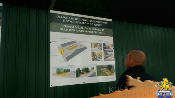 «Амтек» приступил к строительству дома в сквере напротив территории МВД Крыма - «Экономика Крыма»