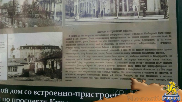 «Амтек» приступил к строительству дома в сквере напротив территории МВД Крыма - «Экономика Крыма»