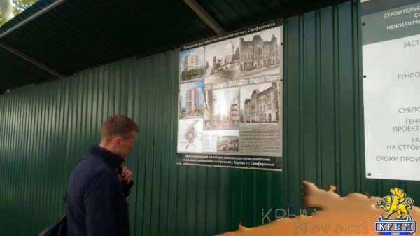 «Амтек» приступил к строительству дома в сквере напротив территории МВД Крыма - «Экономика Крыма»