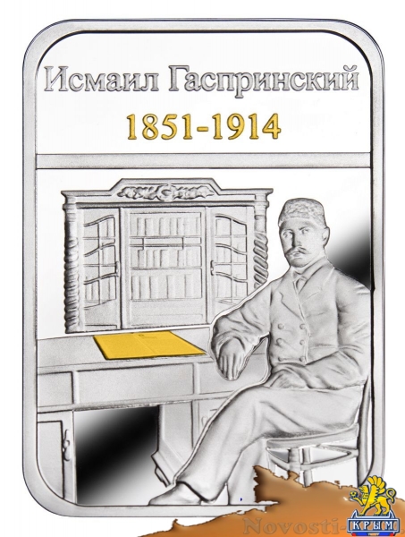 РНКБ впервые представил памятные монеты из драгоценных металлов с крымской тематикой - «Экономика Крыма»
