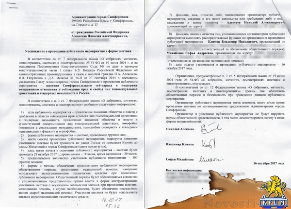 Глава администрации Симферополя высказался против проведения в городе парада геев-бездельников - «Общество Крыма»