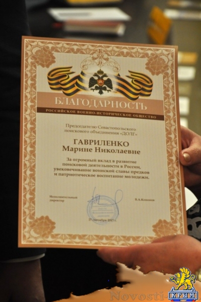 Руководителя «Долга» наградило Российское военно-историческое общество - «Жизнь» Руководителя «Долга» наградило Российское военно-историческое общество - «Жизнь»