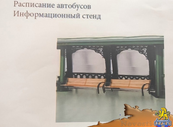 Новые остановки в Керчи будут иметь USB-подзарядки и Wi-Fi - «Керчь»