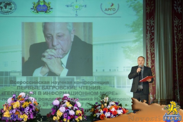 Крымский федеральный университет открыл «Первые Багровские чтения» - «Политика Крыма»