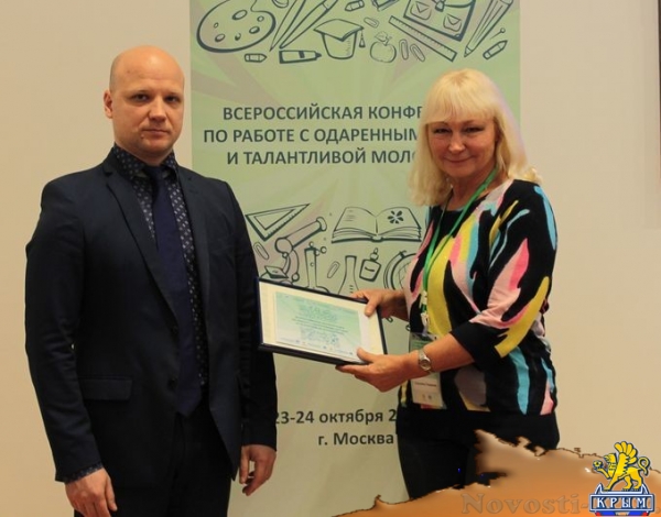 Проекты из Крыма и Севастополя стали лауреатами Всероссийского конкурса образовательных программ - «Общество Крыма» Проекты из Крыма и Севастополя стали лауреатами Всероссийского конкурса образовательных программ - «Общество Крыма»
