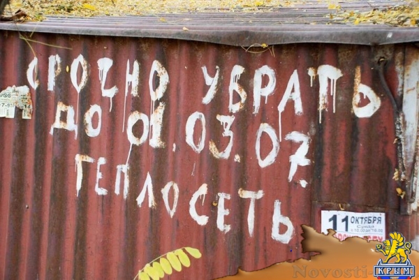 В Евпатории для ремонта теплотрассы начали сносить металлические гаражи - «Новости Крыма»
