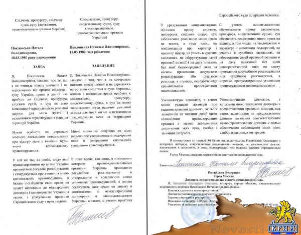 Охота на ведьм. Адвокат про украинские уголовные дела Аксёнова, Константинова и Поклонской - «70 лет Победы»