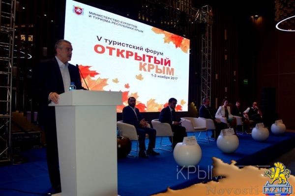 Турфорум «Открытый Крым» проходит в Ялте - «Туризм Крыма» Турфорум «Открытый Крым» проходит в Ялте - «Туризм Крыма»