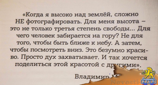 Фотовыставка северных пейзажей открылась в Евпатории - «Общество Крыма»