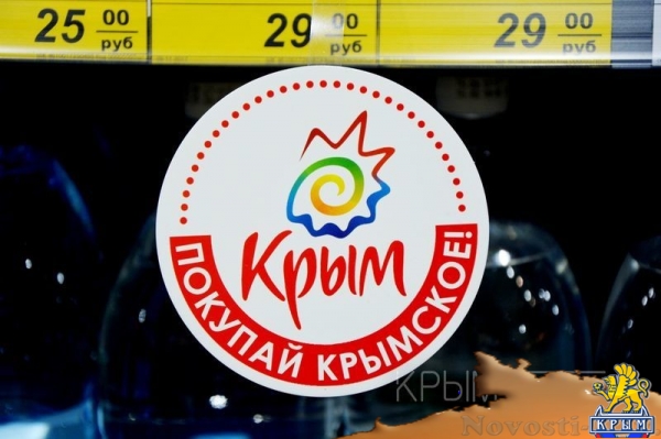 Минпромполитики сообщило об очередном снижении цен на продукты в Крыму - «Экономика Крыма»