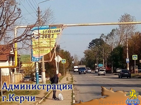 Керченский филиал «Крымгазсетей» заставили снять незаконную рекламу - «Керчь» Керченский филиал «Крымгазсетей» заставили снять незаконную рекламу - «Керчь»