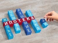 В Минстрое Крыма обсудили вопросы снижения кредитной нагрузки для населения в рамках развития системы ипотечного кредитования - «Экономика»