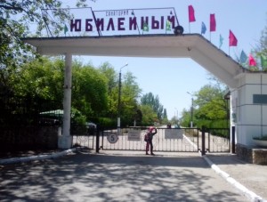 В башкирский санаторий в Крыму вложат 466 миллионов  - «Новости Крыма»