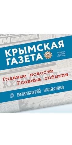 Почему жители Джанкойского района пойдут голосовать на выборы - «Политика»
