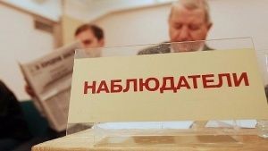 Следивших за выборами в Крыму иностранцев внесли в «черные списки» - «Политика»
