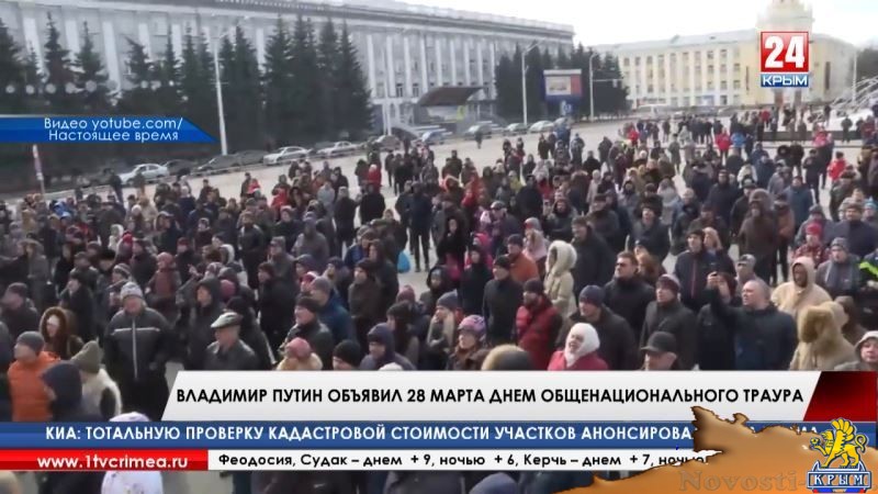 Сегодня общенациональный траур. ДНР объявили день траура ролик.
