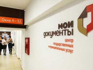В Первомайском районе открылся модульный МФЦ - «Общество Крыма»