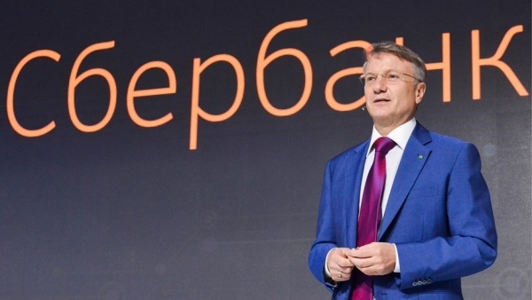 Глава Сбербанка РФ попал в базу «Миротворца» после незаконного въезда в Крым - «Новости Крыма»