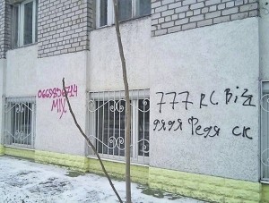 В Симферополе борются с рекламой наркотиков - Общество - - «Новости Крыма»