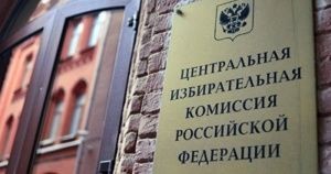В ЦИК ответили на заявление ЕС о выборах в Крыму - «Политика»