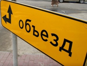 В Севастополе ограничили движение - «Общество Крыма»