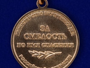 Ялтинского полицейского наградили «За смелость во имя спасения» - «Общество Крыма»