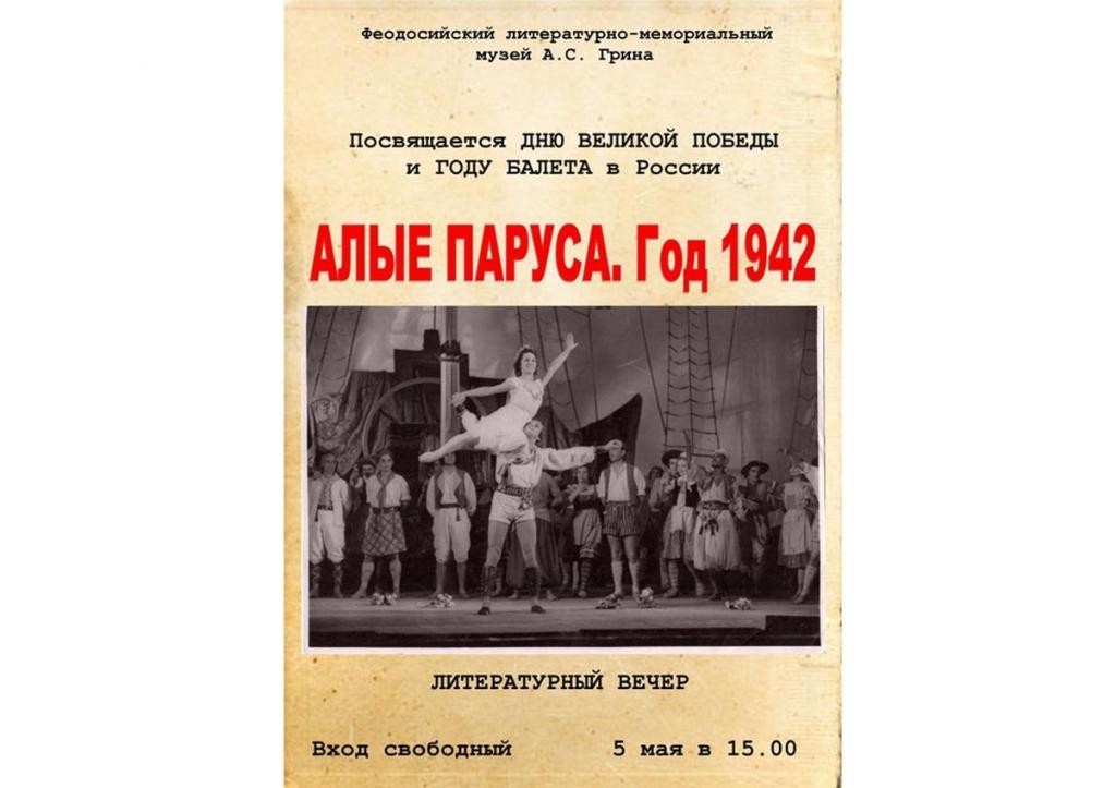 Газета кафа феодосия последний выпуск. Литературные вечера в Феодосии.