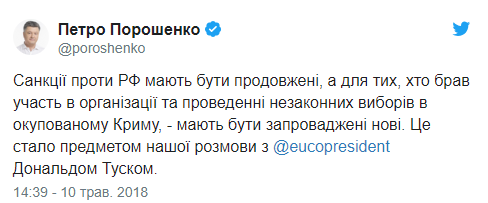 Порошенко призвал ЕС ввести новые санкции в отношении организаторов «путинских выборов» в Крыму - «Новости Крыма»
