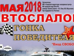 В Крыму пройдет «Гонка победителя» - «Культура Крыма»