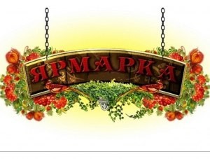 В Керчи пройдет сельскохозяйственная ярмарка - «Общество Крыма»