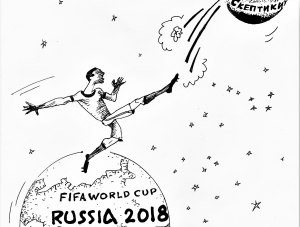 Мундиалиада2018 - «Политика Крыма»