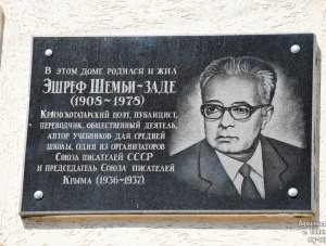 В Евпатории отметили день рождения известного крымскотатарского поэта - Общество - - «Новости Крыма»