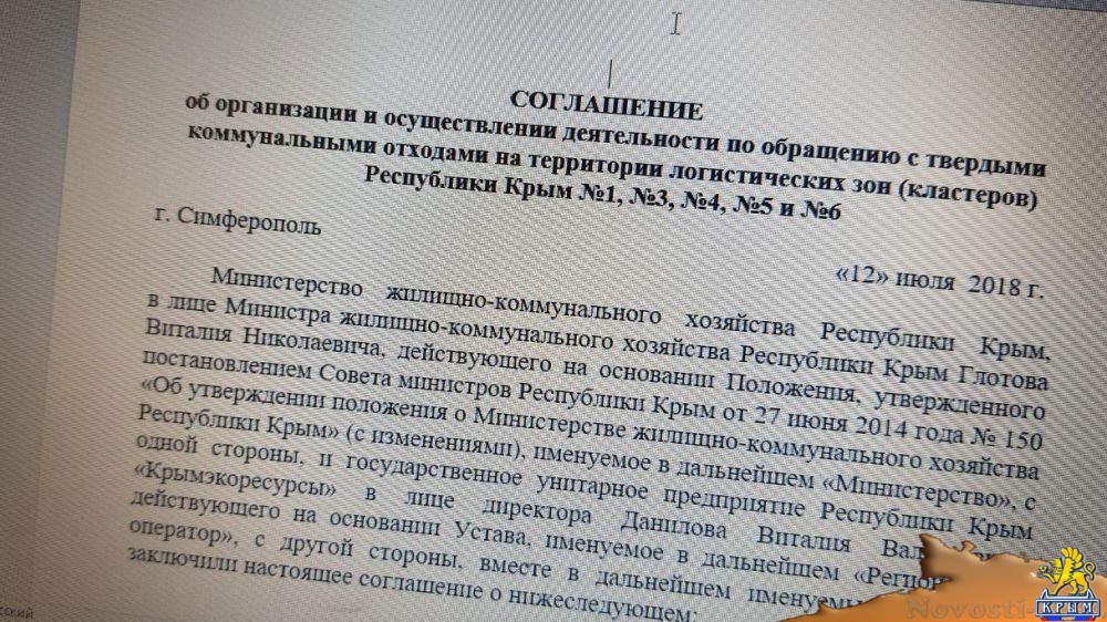 Крымэкоресурсы вход в личный кабинет