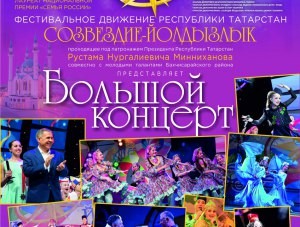 В Бахчисарае состоится концерт фестивального движения Республики Татарстан - Культура - - «Новости Крыма»