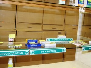 В алуштинской аптеке восстановлен минимальный ассортимент лекарственных препаратов - «Новости Крыма»