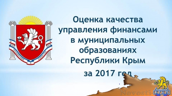 Образование республики крым