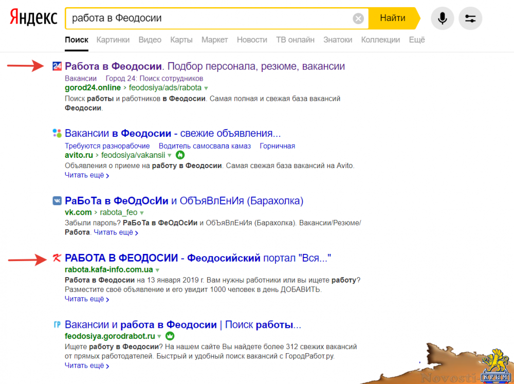 Феодосия свежие объявления работа требуется