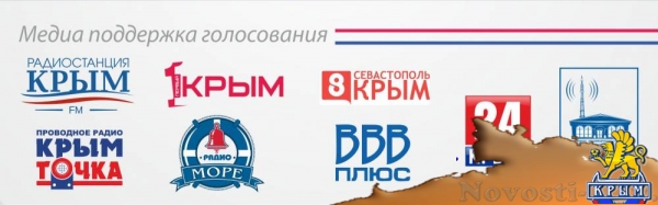 Крымском плюс