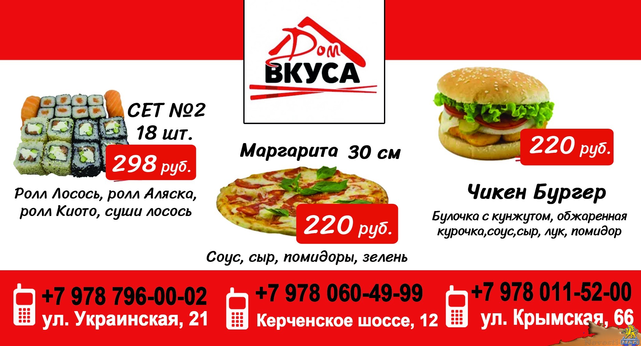 Дом вкуса судак меню суши (120) фото