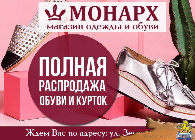 Распродажа Обуви Сайт Магазин