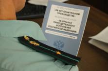 УФССП России по Республике Крым: денежные выплаты социального характера защищены законом - «Новости Судебных Приставов»
