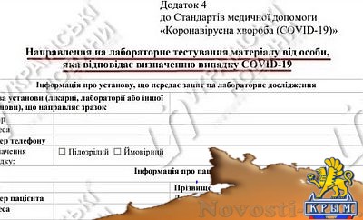 "А неведома зверушка": на краине ввели «неизвестный пол» для коронавирусных больных - «Общество Крыма»