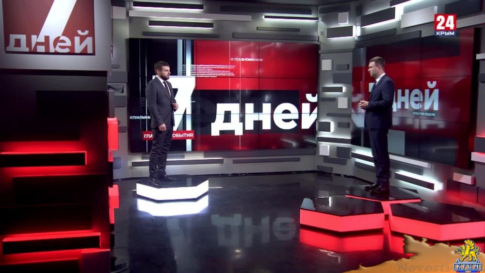 Гость студии программы «7 дней» – Дмитрий Шеряко - (видео)
