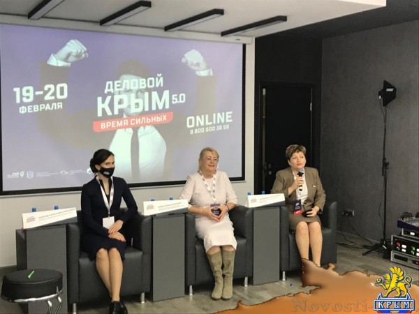 Алла Пономаренко приняла участие в форуме «Деловой Крым» - «Новости Государственного Совета Крыма»