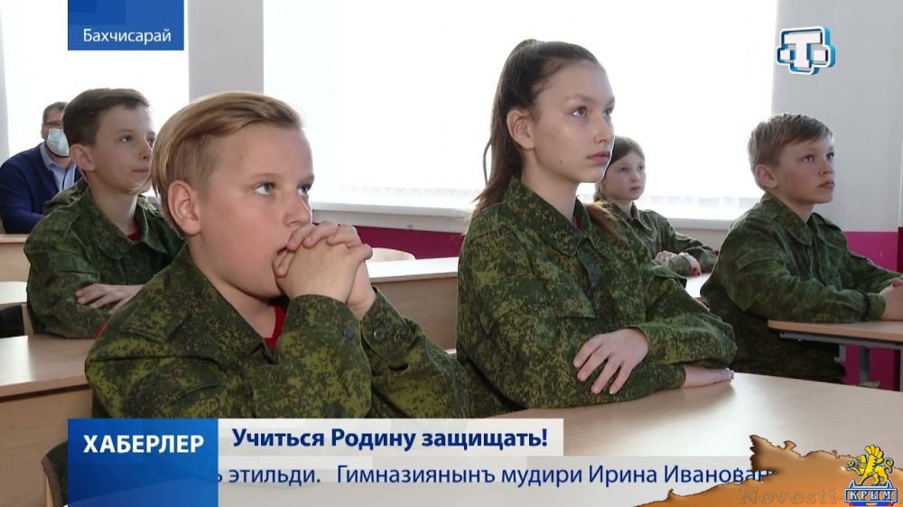 В Бахчисарае для юнармейцев провели урок мужества - (видео)